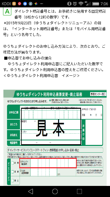 ট ইট র 個人向け郵便局利用 ゆうちょダイレクトのトークン利用の方法が2019年12月22日 日 から変更されます セキュリティ向上のためトークンのボタンで相手の口座番号を押す必要性が出てきます １ を押して３を押してから入力します ゆうちょダイレクト