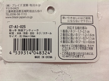 セリアのビス止めつまみを買ったところ 付属のビスでは長さが足りなかったで長 Yahoo 知恵袋