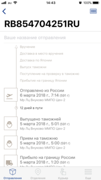 ロシアからの小包についてです 2月中旬にebayでロシアのセラーの方からバ Yahoo 知恵袋