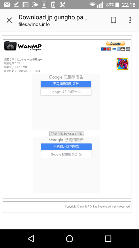 エドが欲しい 台湾版のパズドラで鋼錬コラボをやっているみたいなので Yahoo 知恵袋