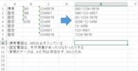 電話番号を2行に分けて書く時のハイフンの位置はどこ 書くスペ Yahoo 知恵袋