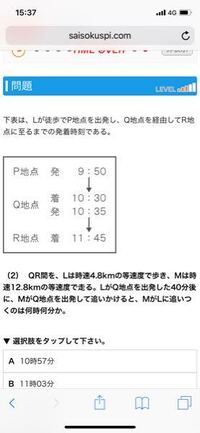 ｓｐｉ速さの問題について ｓｐｉで わからない問題があるので Yahoo 知恵袋