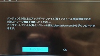 Ps4の事です システムウェアアップデートしようとしてもエラーが起きて出 Yahoo 知恵袋