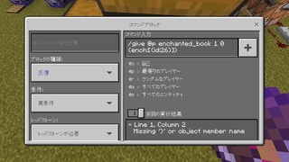 コマンドで修繕付きの本をgiveで与えるにはどうすればいいか教えてください Yahoo 知恵袋