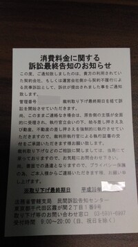 詐欺ハガキの業者は電話番号が分かっているのになぜ逮捕できないのでし Yahoo 知恵袋