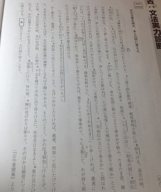 大 江山 の 歌 現代 語 訳 十訓抄 大江山いくのの道 の現代語訳と重要な品詞の解説２