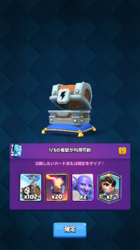 クラロワライトニングドラゴンが出たのですが これはどういった性 Yahoo 知恵袋
