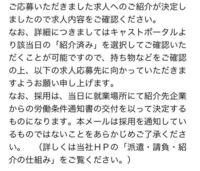 フルキャストの即給について質問です 明日 派遣にいくので明 Yahoo 知恵袋