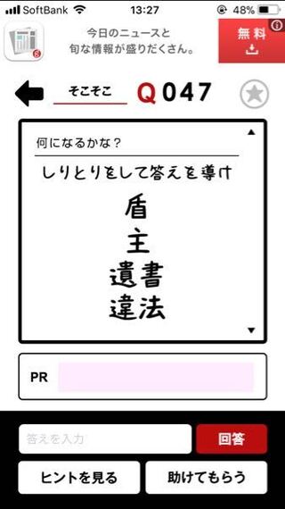 このなぞなぞが解けません わかる方教えて下さい 盾 たて Yahoo 知恵袋