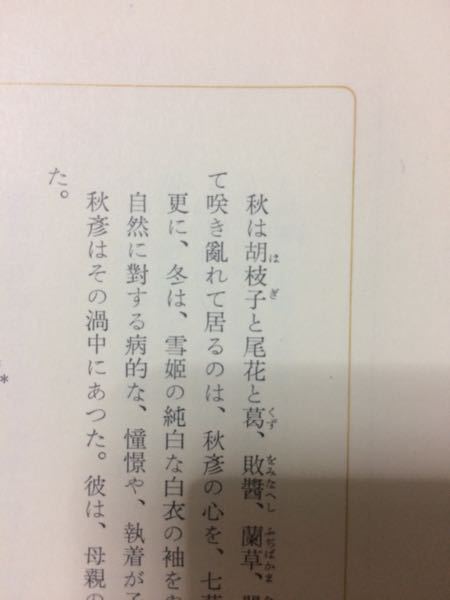 口偏の横に天 という漢字とその下の漢字の読み方を教えてください Yahoo 知恵袋