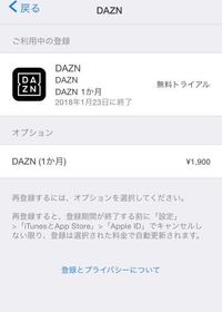 Daznプリペイドカードの視聴期限が過ぎたらお金は請求されま Yahoo 知恵袋