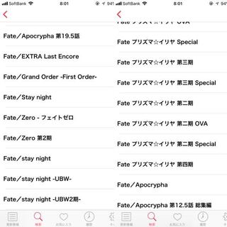 友達からfate面白いから見てみてと言われ調べて見たところ 種類 Yahoo 知恵袋