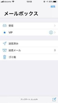 ドコモメールが表示されない ケータイ補償サービスでiphoneを取り替 Yahoo 知恵袋