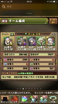 カエデの分岐ってどっちがいいんですか パズドラです Yahoo 知恵袋