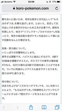 努力値は 4振るごとに実質値が1アップするという認識で間違いないですよね Yahoo 知恵袋