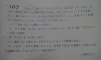 この問題教えて下さい‼
高校数学 ベクトル 大阪府立大学の問題です。 