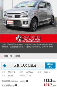 県内のスズキディーラーで県外にあるディーラーか代理店から中古車を取り寄せる Yahoo 知恵袋