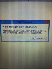 Wbfsmanajerについて助けてください ２５０枚 最近 新しくp Yahoo 知恵袋