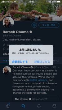 ツイッターのおすすめ表示が消しても消しても消えません 公式アプリ Yahoo 知恵袋