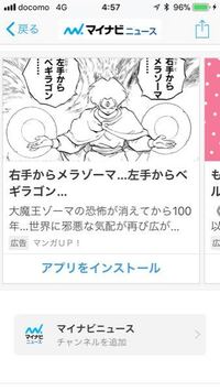 このマンガのタイトルを教えて下さい ダイの大冒険の続編かと思って調べ Yahoo 知恵袋