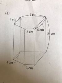 6年生の角柱と円柱の体積を求める問題です 求められず困って Yahoo 知恵袋