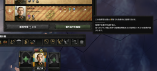 Hoi4の元帥について質問です 元帥だと指揮できる師団数制限が無いと聞いた Yahoo 知恵袋