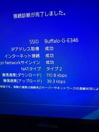 Ps4のnatタイプ2からnatタイプ3になったのですが回線を良くしようかな Yahoo 知恵袋