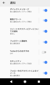 Lineで特定の人だけ通知音がなりません ちなみに通知onにはなっています 原 Yahoo 知恵袋