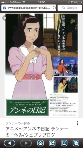 アンネ フランクの生涯を描いたアニメ キャラデザは画像の1995 Yahoo 知恵袋