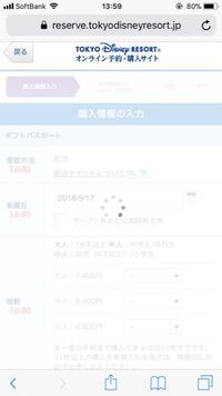 ディズニーギフトパスポートについていくつか質問があります 1 デ Yahoo 知恵袋