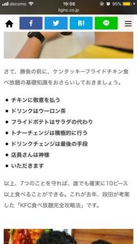 ケンタッキーのアプリで チキンマイル ってあるんですけど1200 Yahoo 知恵袋
