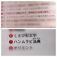 人類最古の法律 ウル ナンム法典は 民主の為につくられたのでしょうか そ Yahoo 知恵袋