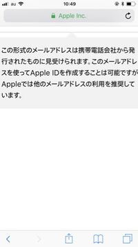 Appleidメールアドレスを追加しようとして 自分のメールアド Yahoo 知恵袋