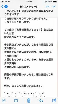 お嬢様酵素はどうやったら注文キャンセルできますか こんなメール届い Yahoo 知恵袋