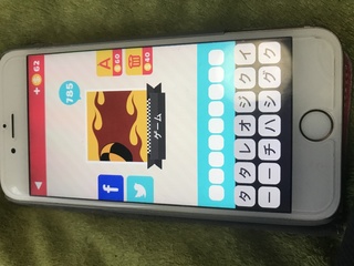 アイコンの達人のゲームの9文字がわかりません 誰か教えてください Yahoo 知恵袋