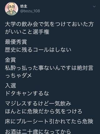 どうして 私酔っ払ったことないんです は言っちゃダメなんですか 酔わ Yahoo 知恵袋