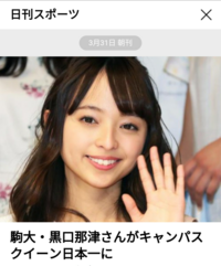 日本女子大学はミスコンテストをおこなっていますか よくミス立教とか その他の Yahoo 知恵袋