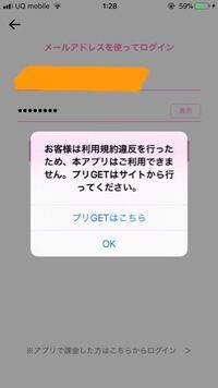 私はピクトリンクの有料会員です ある違反をしてしまった為 このような表示が Yahoo 知恵袋