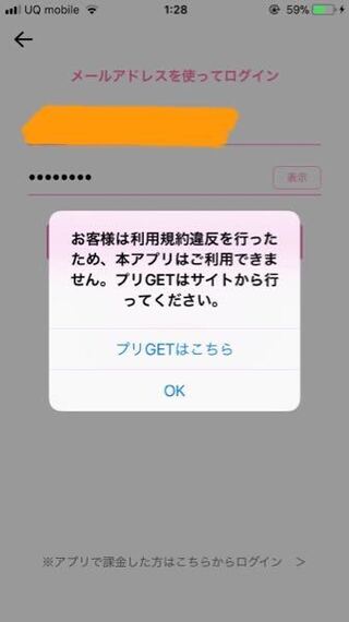 私はピクトリンクの有料会員です ある違反をしてしまった為 このような表示が Yahoo 知恵袋