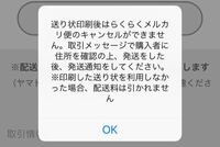 メルカリらくらく便で大きい荷物をコンビニで発送しようとしたのです Yahoo 知恵袋