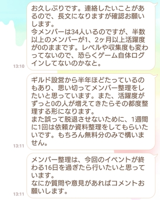 ミラクルニキで使えない特殊記号について質問させてください ギルド Yahoo 知恵袋