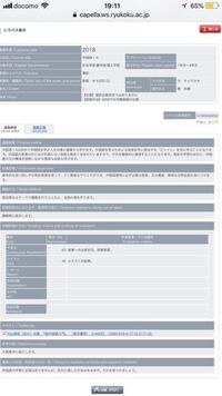 龍谷大学理工学部機械システム 今日履修について説明して頂いた Yahoo 知恵袋