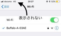 Wi Fiが登録されているのにwi Fiのマークが表示されないの Yahoo 知恵袋