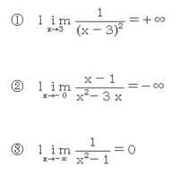 極限の計算の仕方について 数 の極限の計算で 途中式の書き方 Yahoo 知恵袋