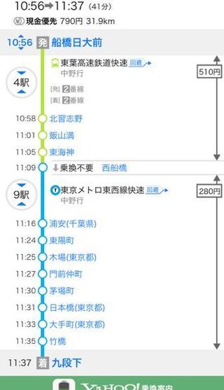 乗り換え不要のこの場合は 西船橋から九段下までの切符はどうしたらいいんです Yahoo 知恵袋