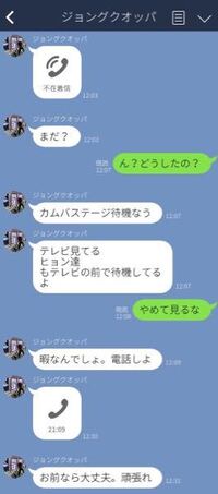 こういうのはどうやって作るんですか 防弾少年団btslineトーク Yahoo 知恵袋