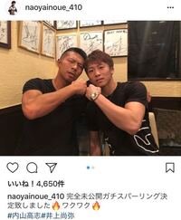 井上尚哉のパンチ力と 全盛期の内山高志のパンチ力では どちら Yahoo 知恵袋
