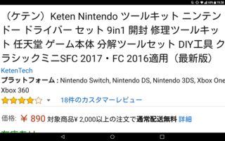 ゲーム機の改造は犯罪ですか 改造する行為自体は法には問われ Yahoo 知恵袋