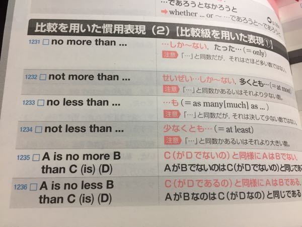 上4つのいい覚え方あったら教えてください どなたも回答され Yahoo 知恵袋