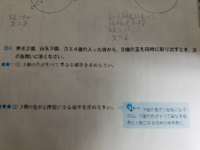 赤玉5個 青玉4個 白玉3個が入っている袋から 玉を同時に4個取り Yahoo 知恵袋